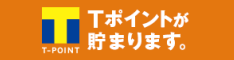 Tポイント